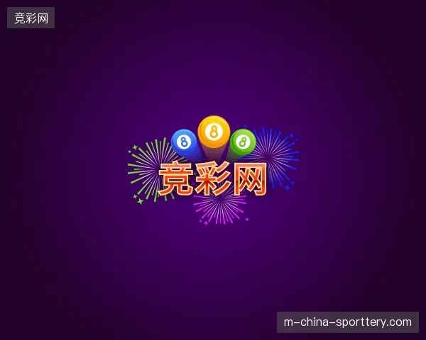 纵览竞彩网官方入口